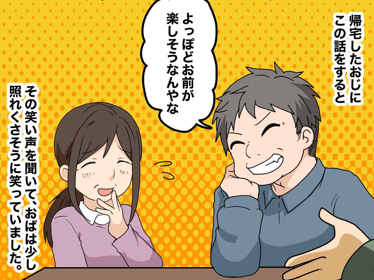 画像4: 男の子がいれば安泰だから、女の子はいらないというおば