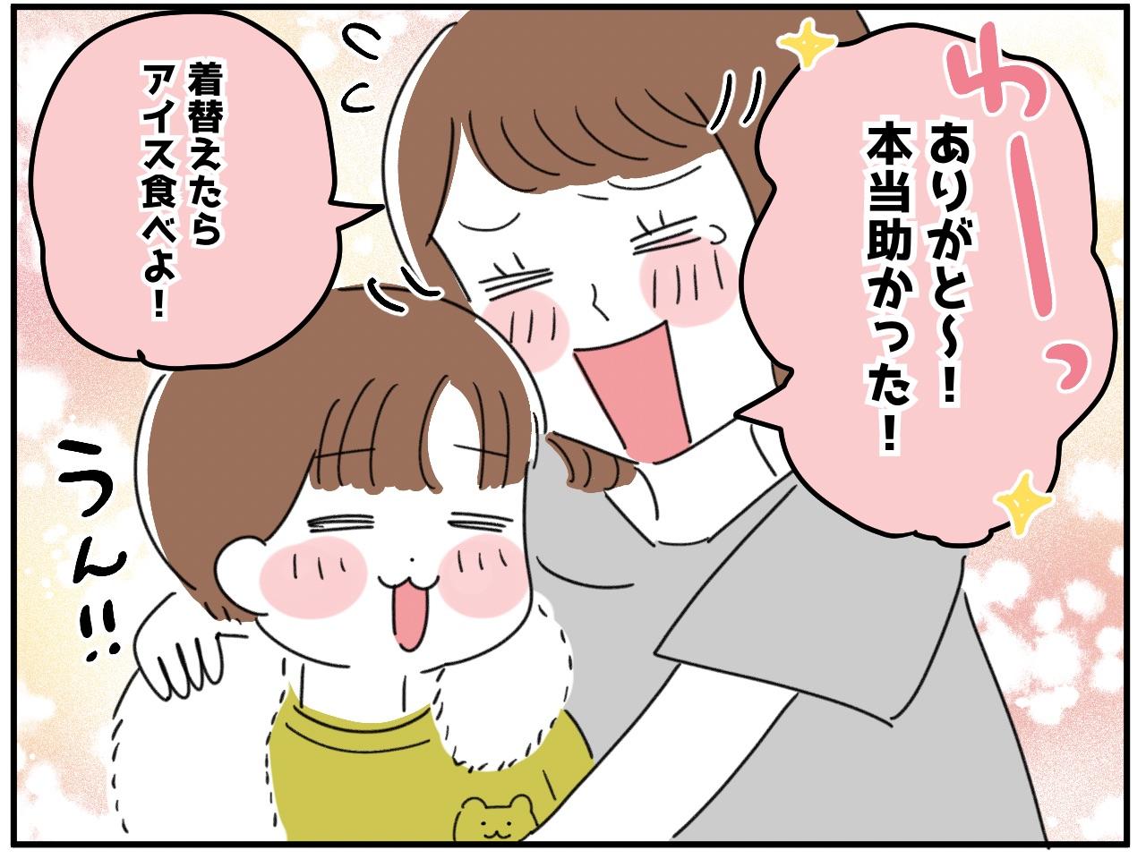 画像4: 突然の雨！