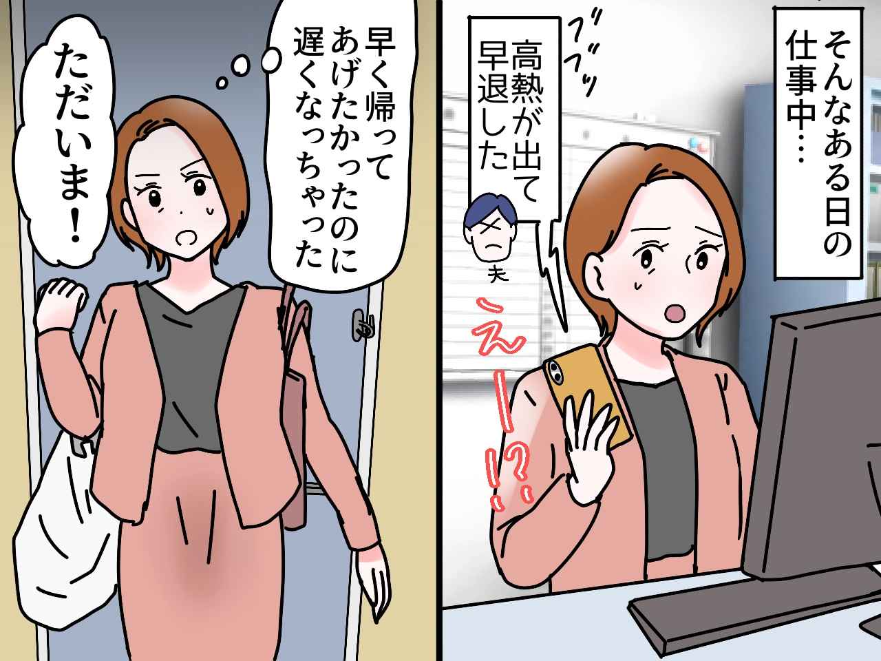 画像2: 高校生の娘の反抗期