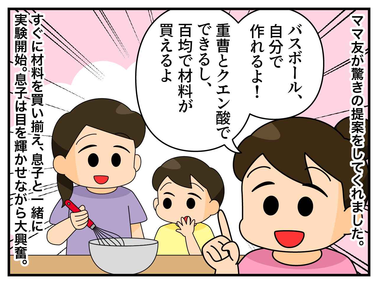 画像3: 今日はバスボール