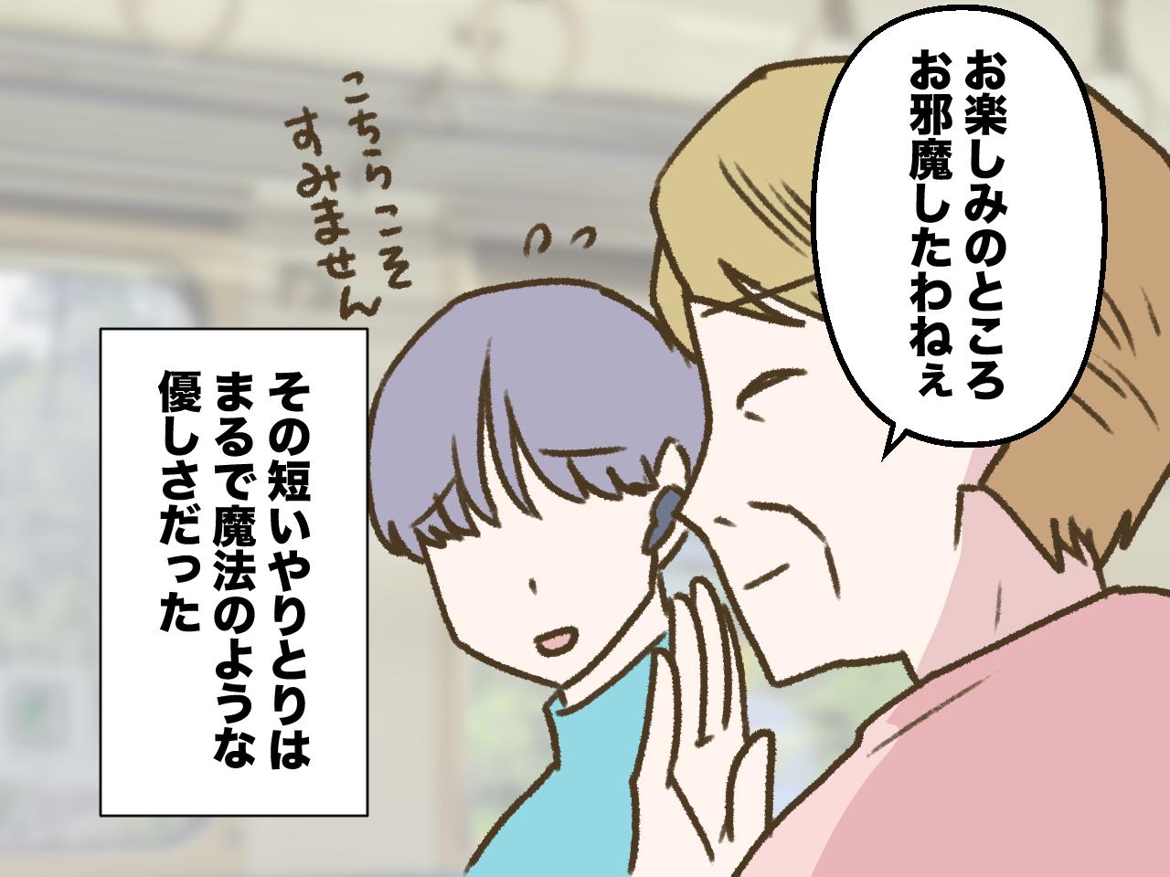 画像4: 朝の通勤ラッシュ。突然の怒号が響き渡る。