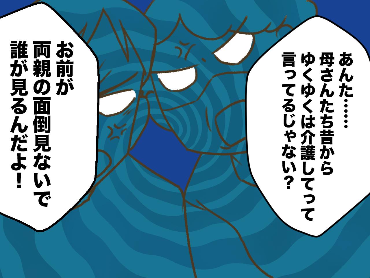 画像2: 両親も兄も大反対の結婚報告だった