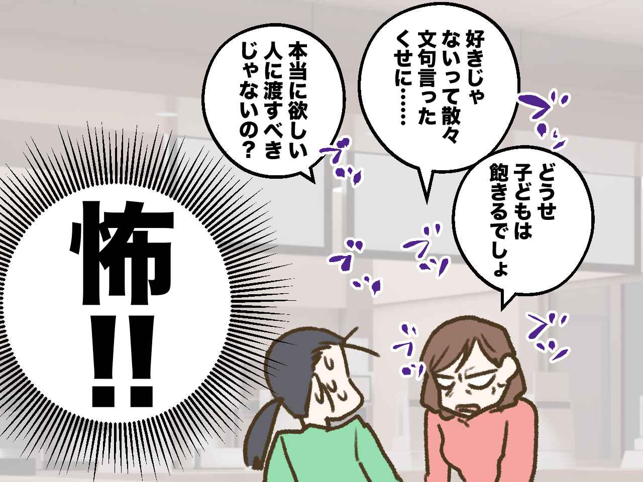 画像4: お気に入りのキャラが出てこなかったところに