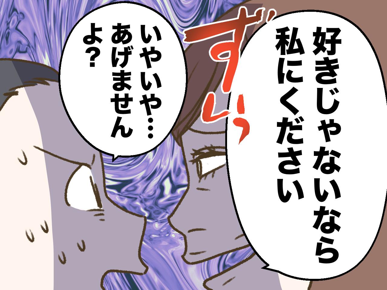 画像3: お気に入りのキャラが出てこなかったところに