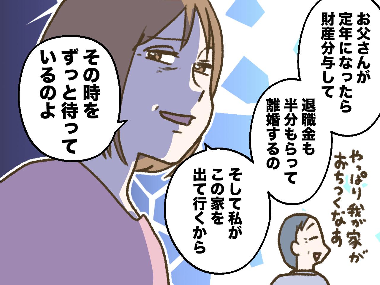 画像4: 夫の家出癖に諦めモードの妻