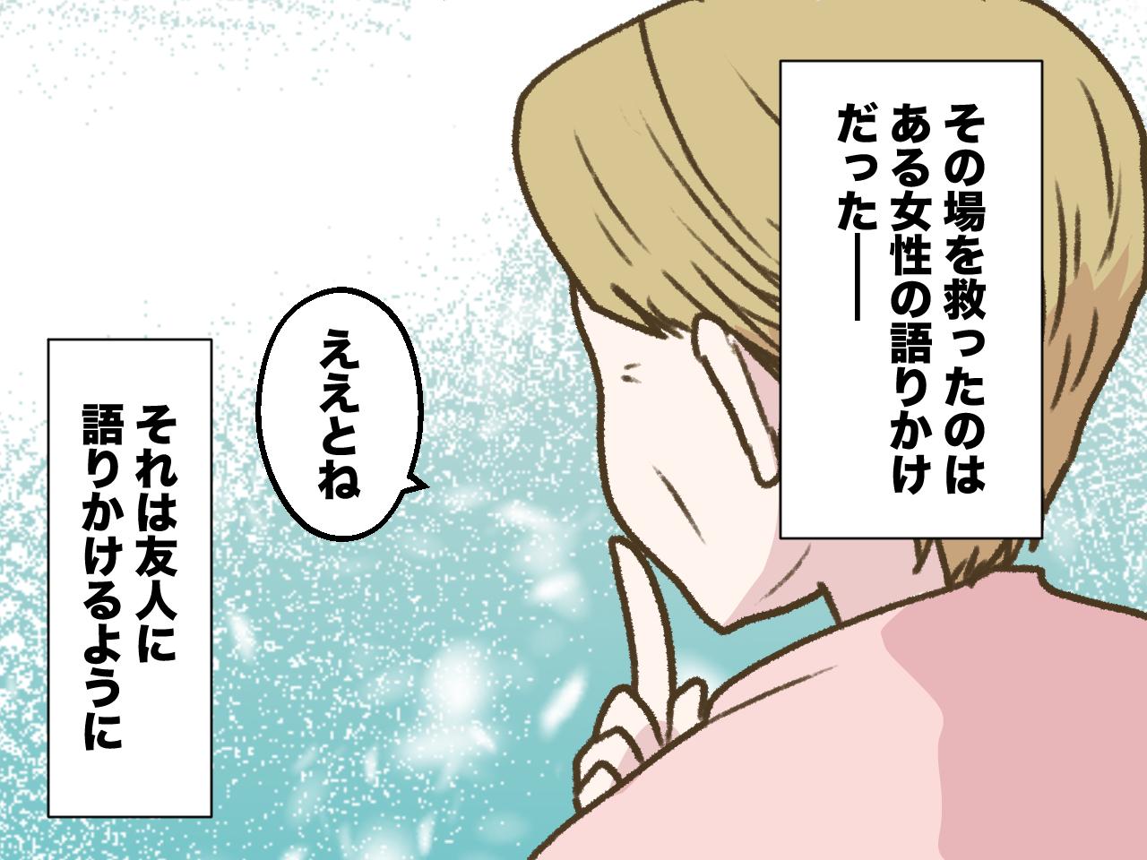 画像2: 朝の通勤ラッシュ。突然の怒号が響き渡る。