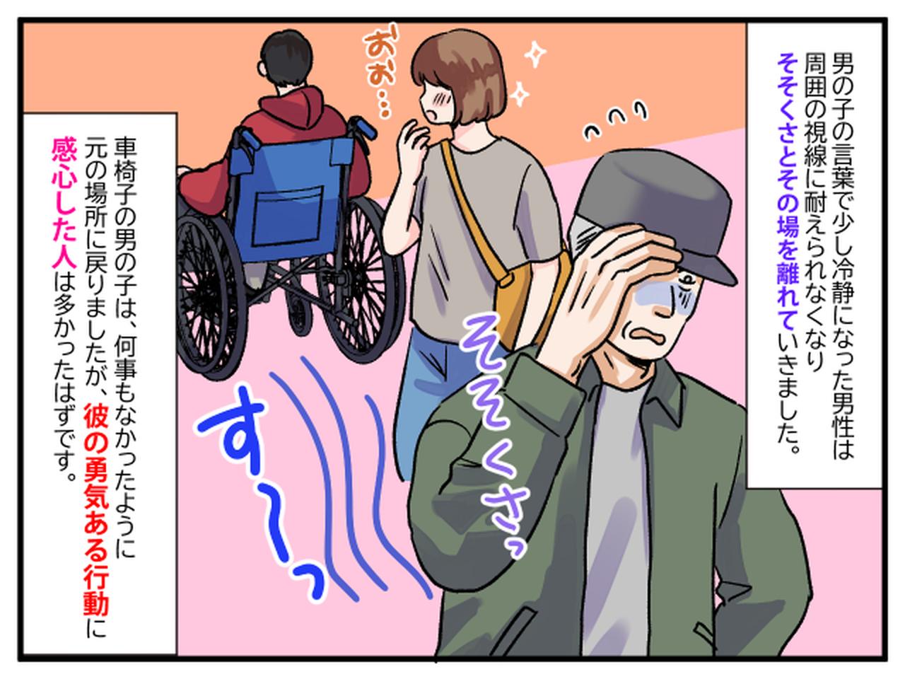 画像4: 勇気ある少年