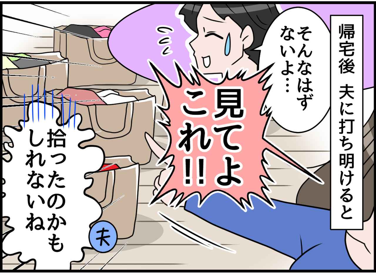 画像3: 衝撃！ 背筋が凍る洋服！！ お下がりの真相！！