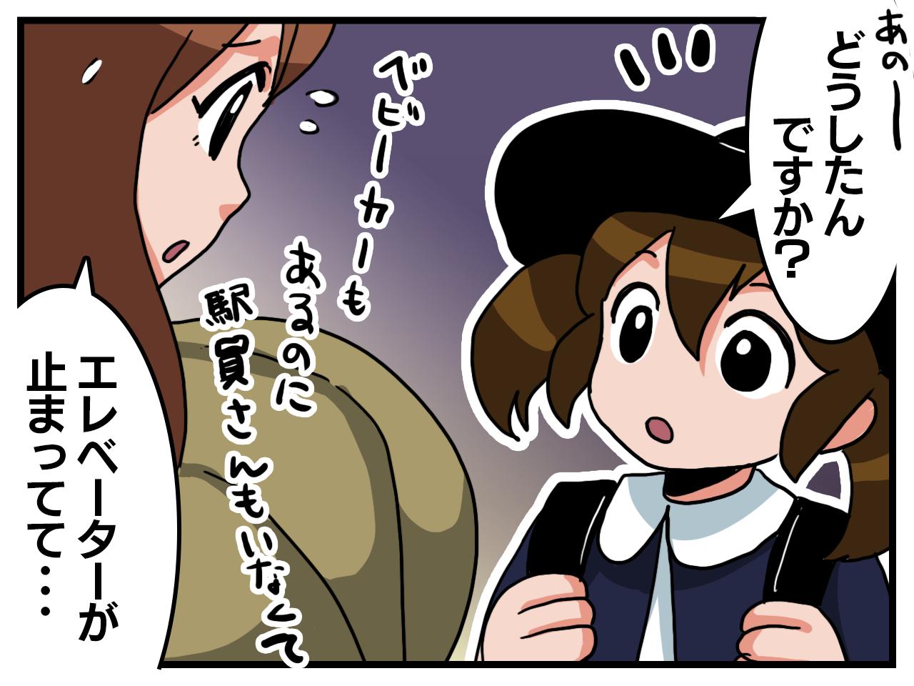 画像2: 救世主！