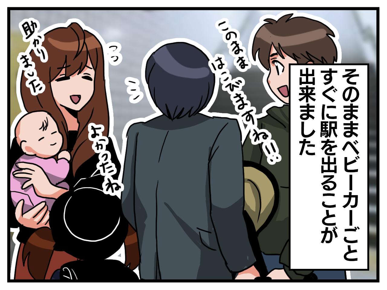 画像4: 救世主！