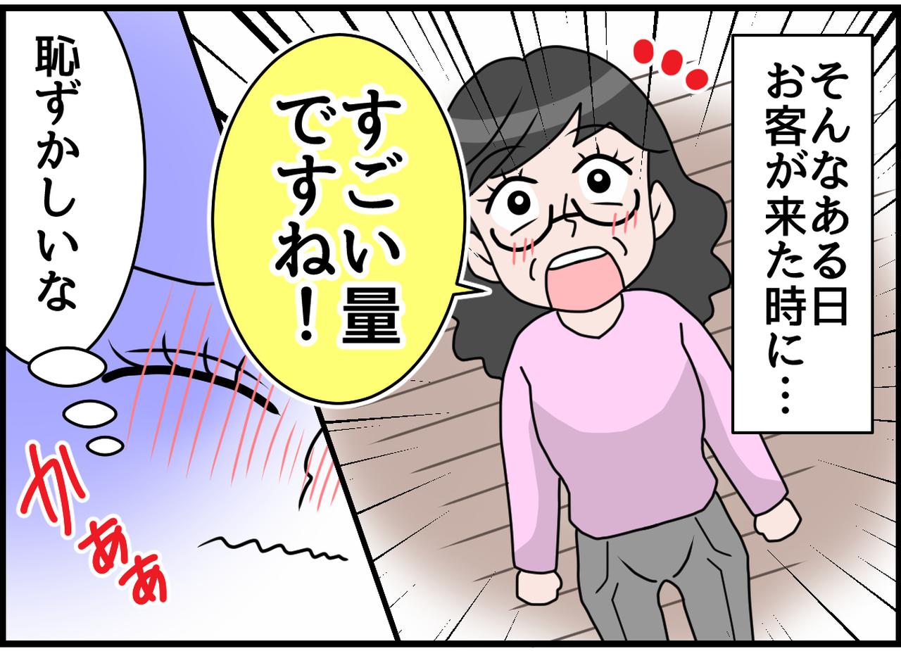 画像2: 困った！ 捨てられない思い出！ ママ友からのアドバイス