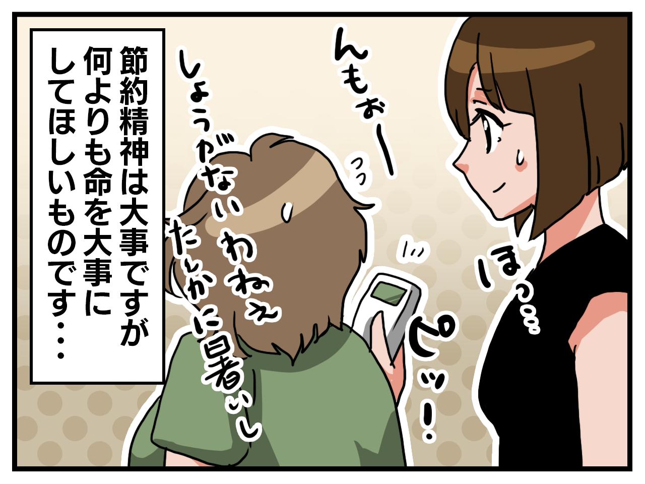 画像4: 今を見て！