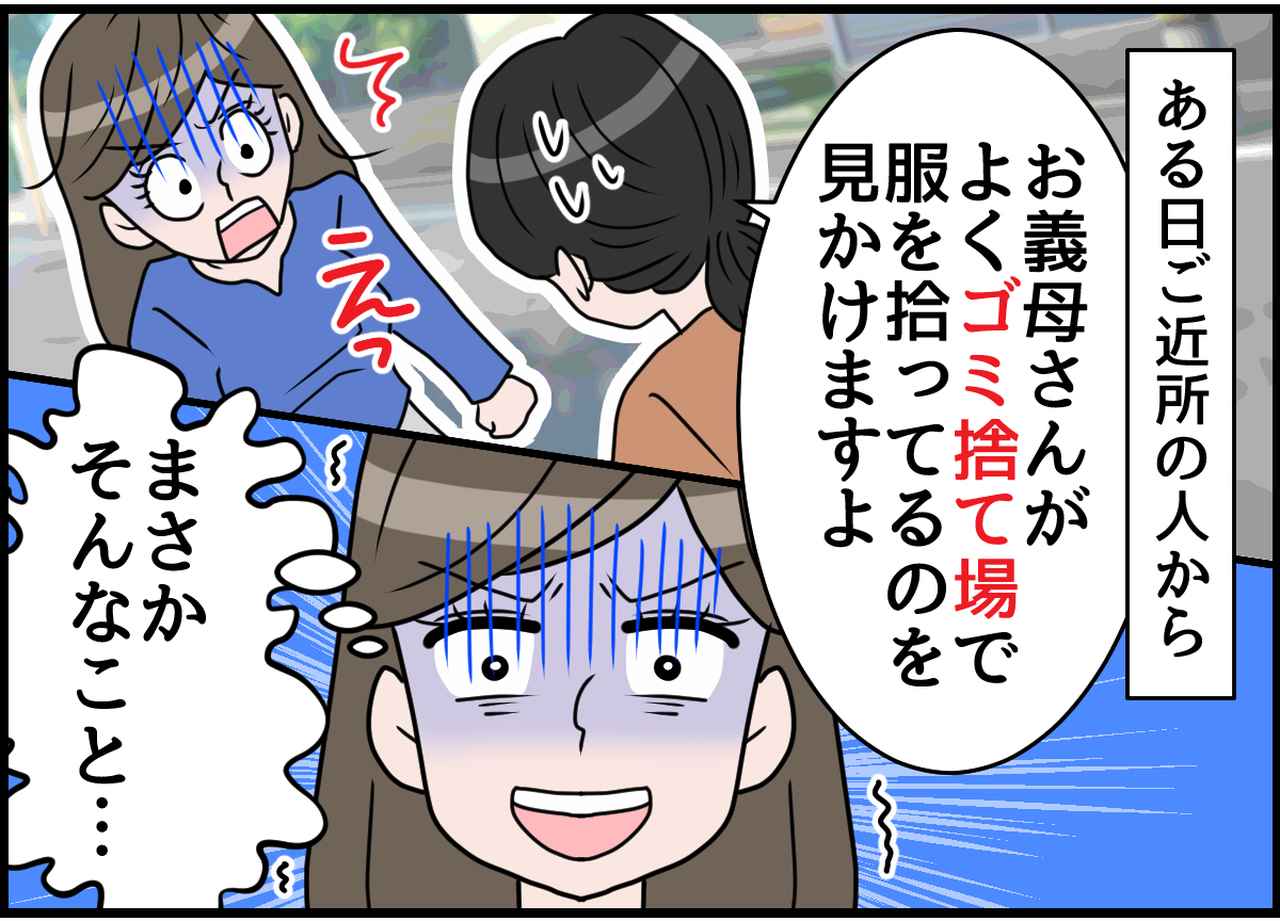 画像2: 衝撃！ 背筋が凍る洋服！！ お下がりの真相！！