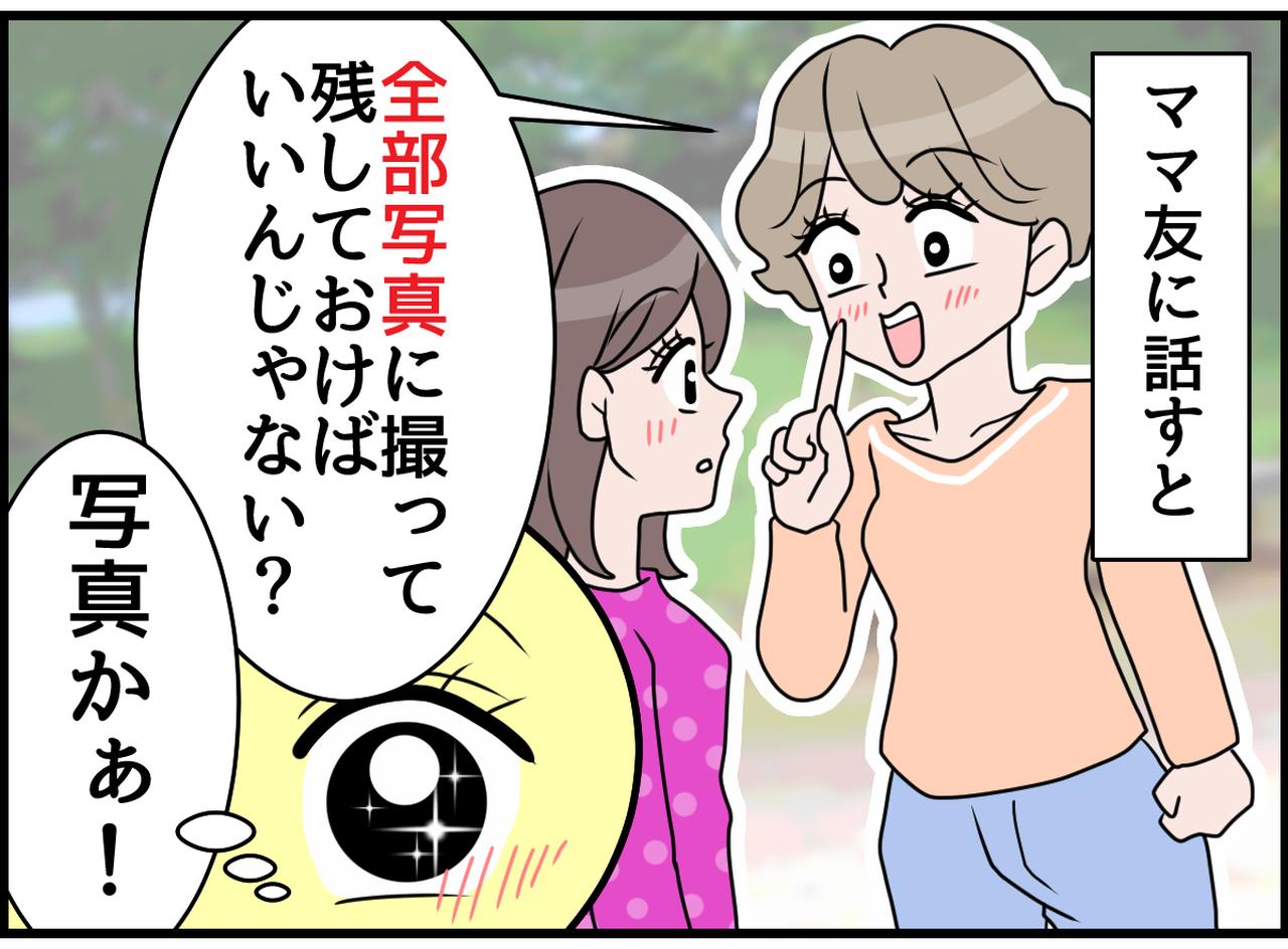 画像3: 困った！ 捨てられない思い出！ ママ友からのアドバイス