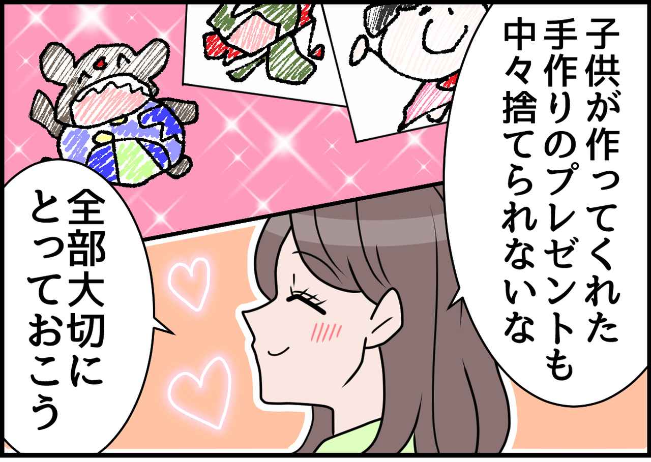 画像1: 困った！ 捨てられない思い出！ ママ友からのアドバイス
