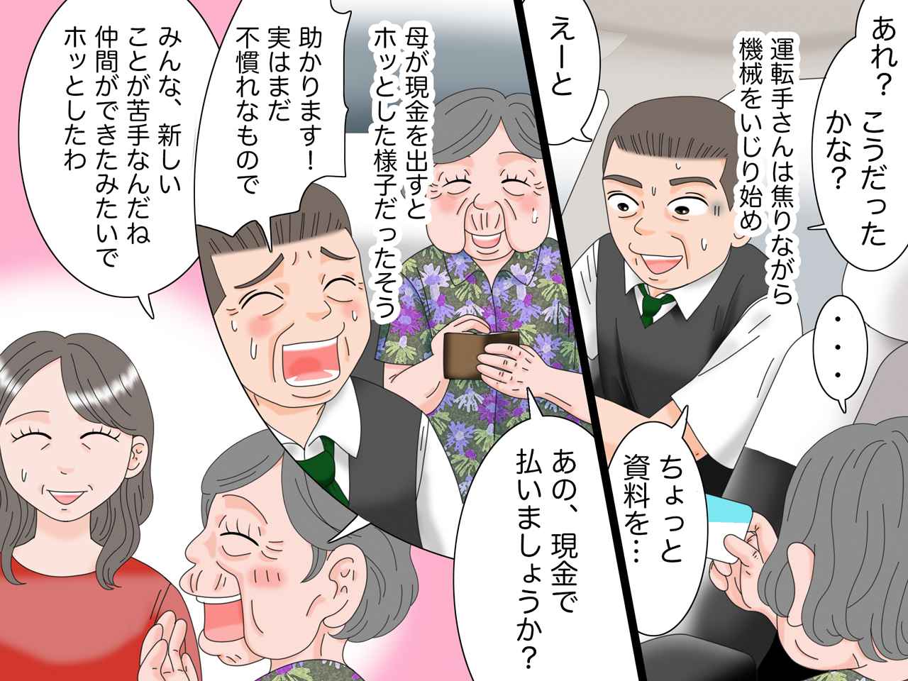 画像4: カードを使ってみよう