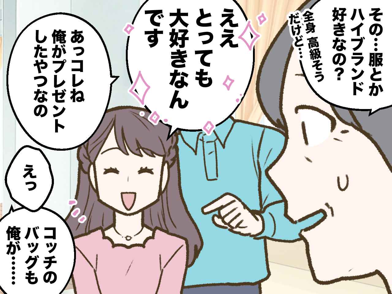 画像2: 息子の彼女がやってきた！