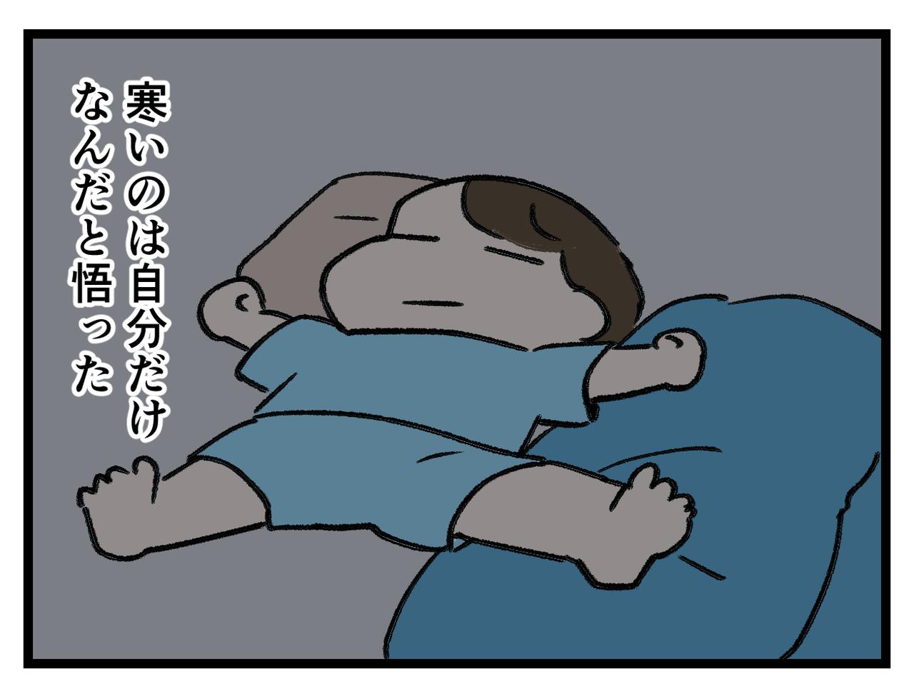 画像4: 寒いのは