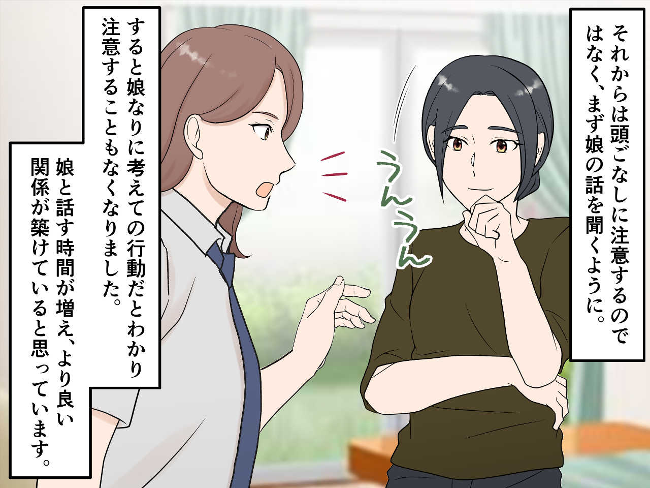 画像4: 反抗期の娘に注意ばかりの親