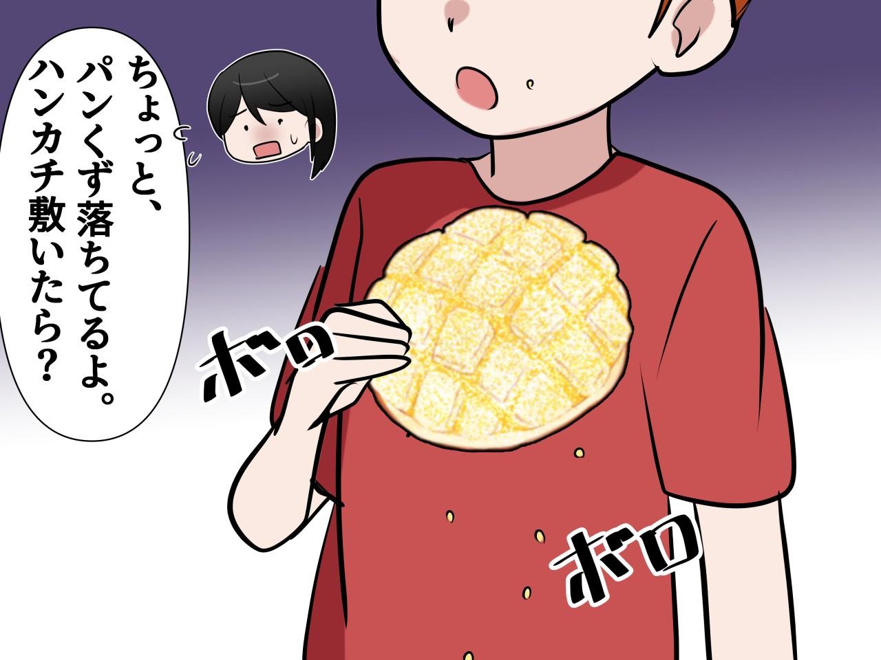 画像2: ママ友親子を愛車に乗せたら飲食を始めて……