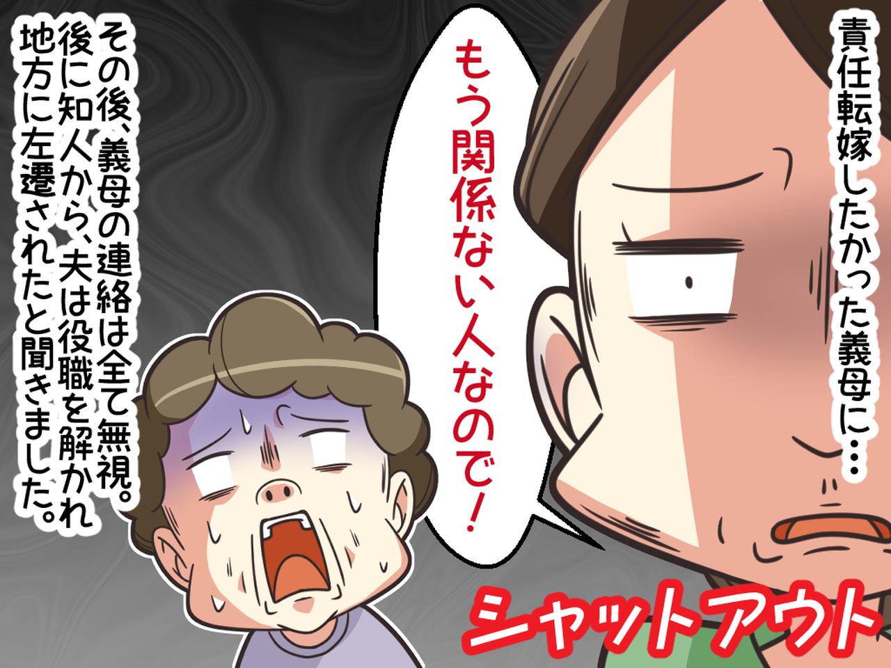 画像4: モラハラ夫なんて要らない。