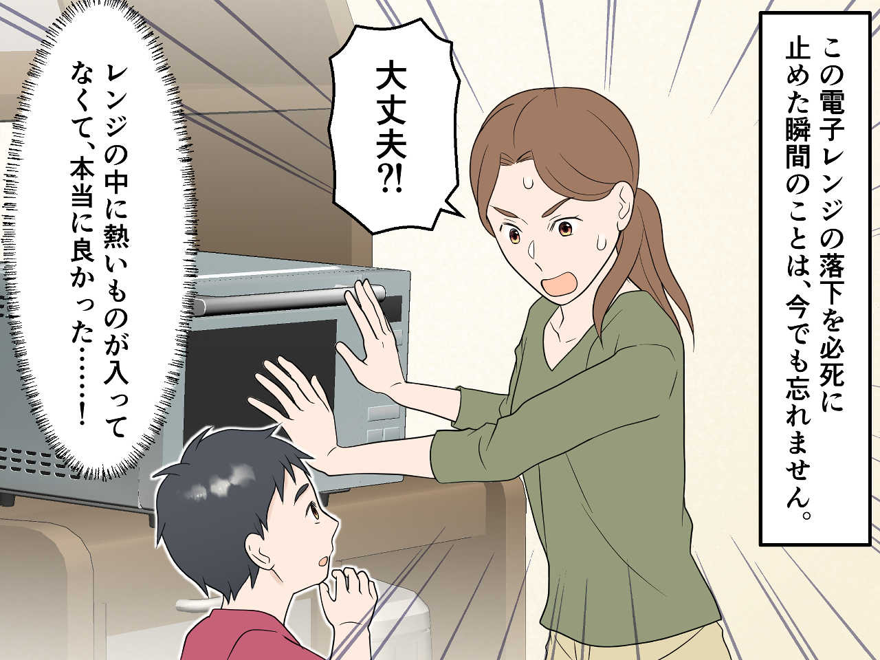 画像4: ぶらさがり名人だった息子