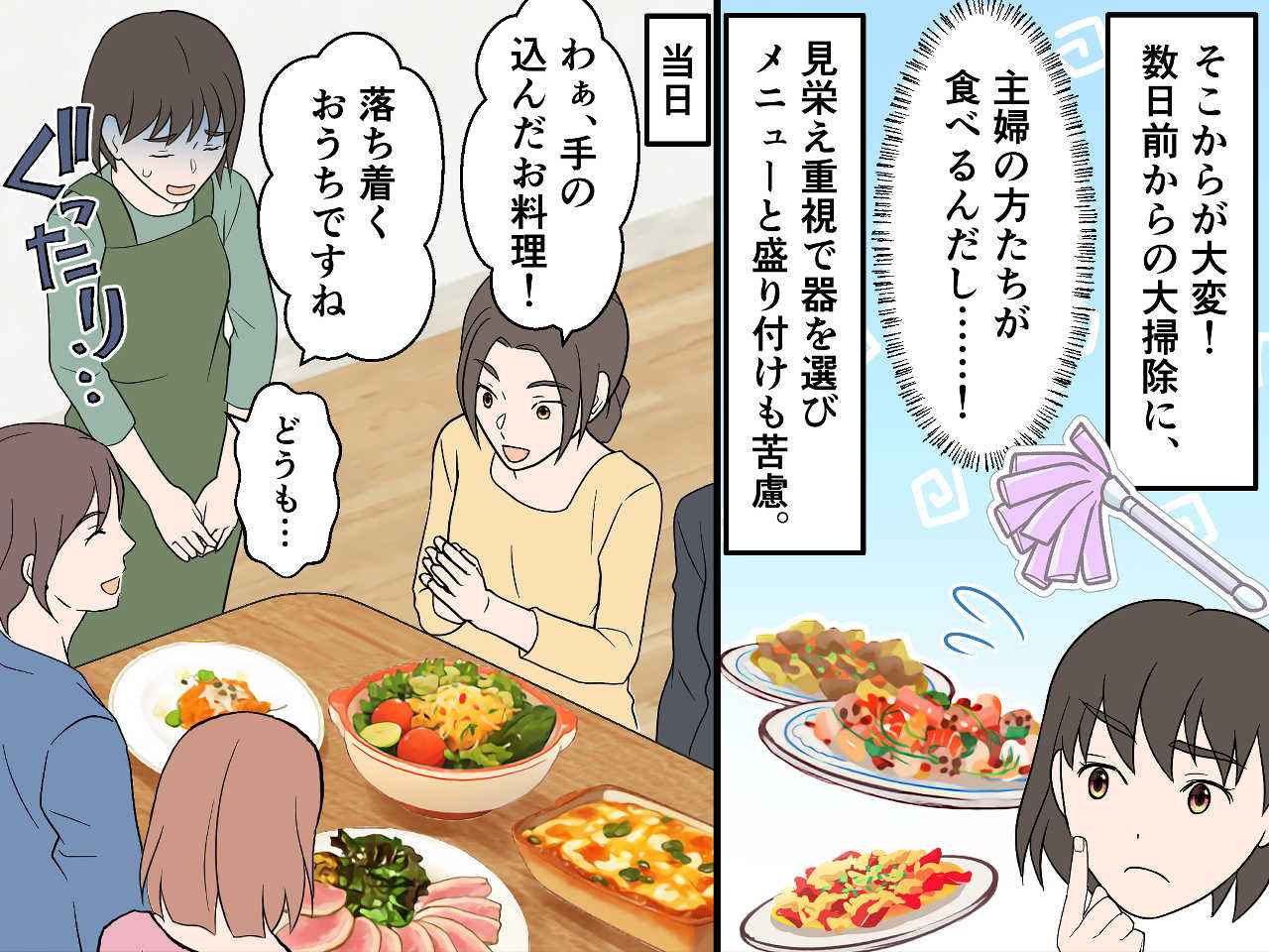 画像3: 給料日前の後輩が、まさかの来訪！