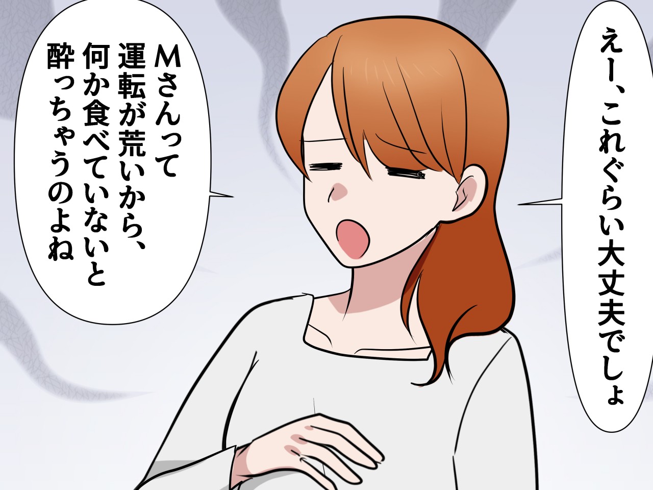 画像3: ママ友親子を愛車に乗せたら飲食を始めて……