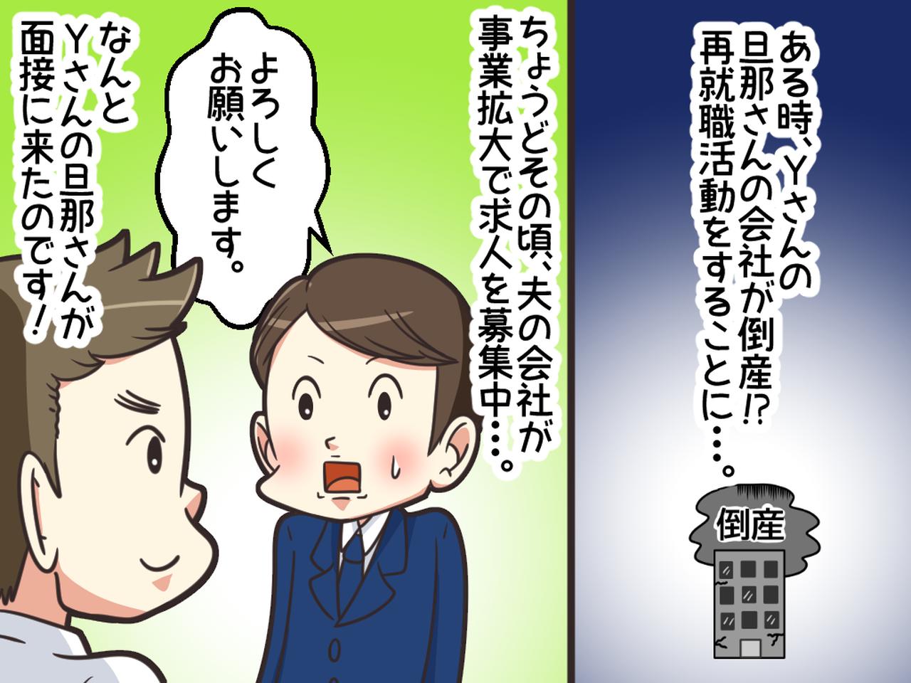 画像3: トラックの運転手をバカにするママ友