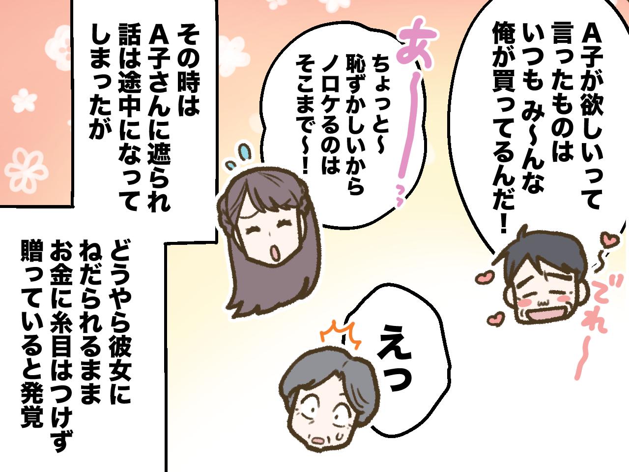 画像3: 息子の彼女がやってきた！