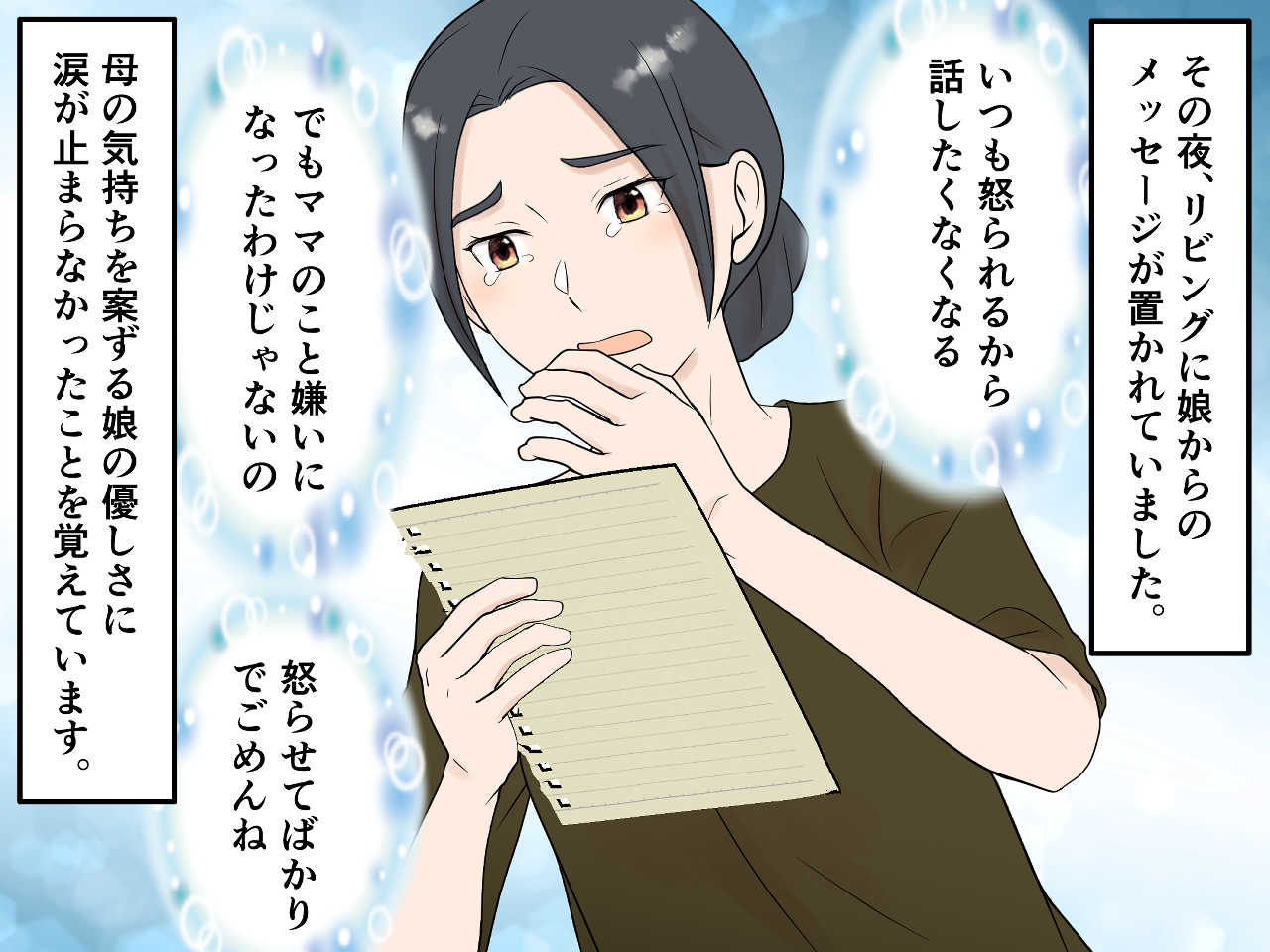 画像3: 反抗期の娘に注意ばかりの親