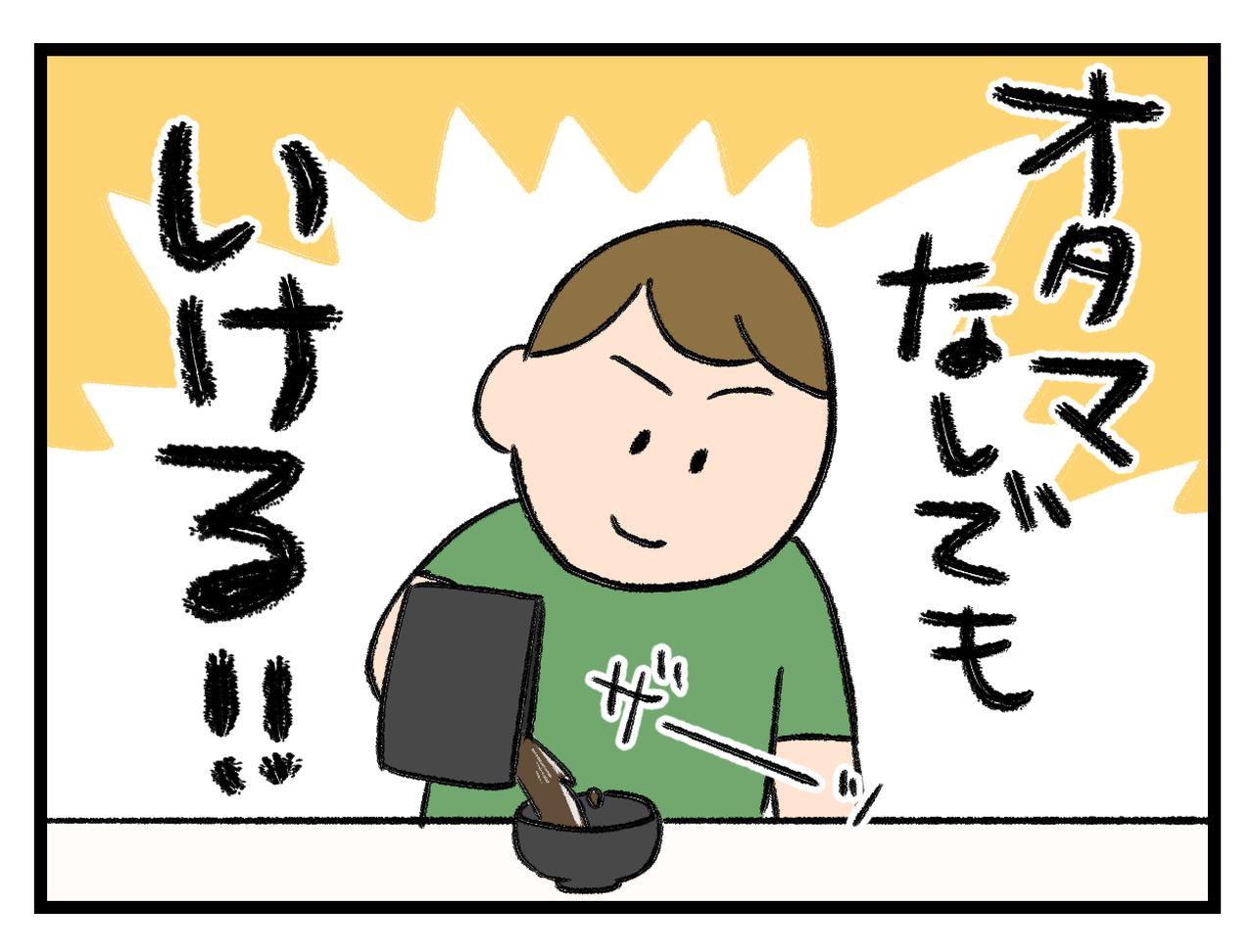 画像2: 根性で