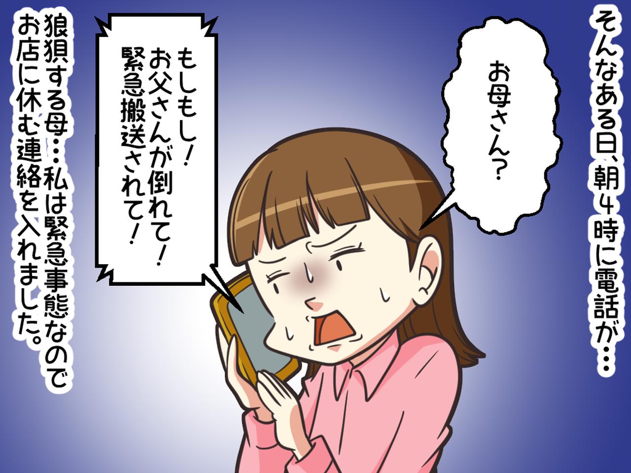 画像2: 偏屈な店長に悩んでいます。