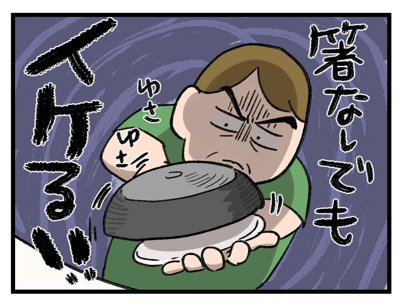画像4: 根性で