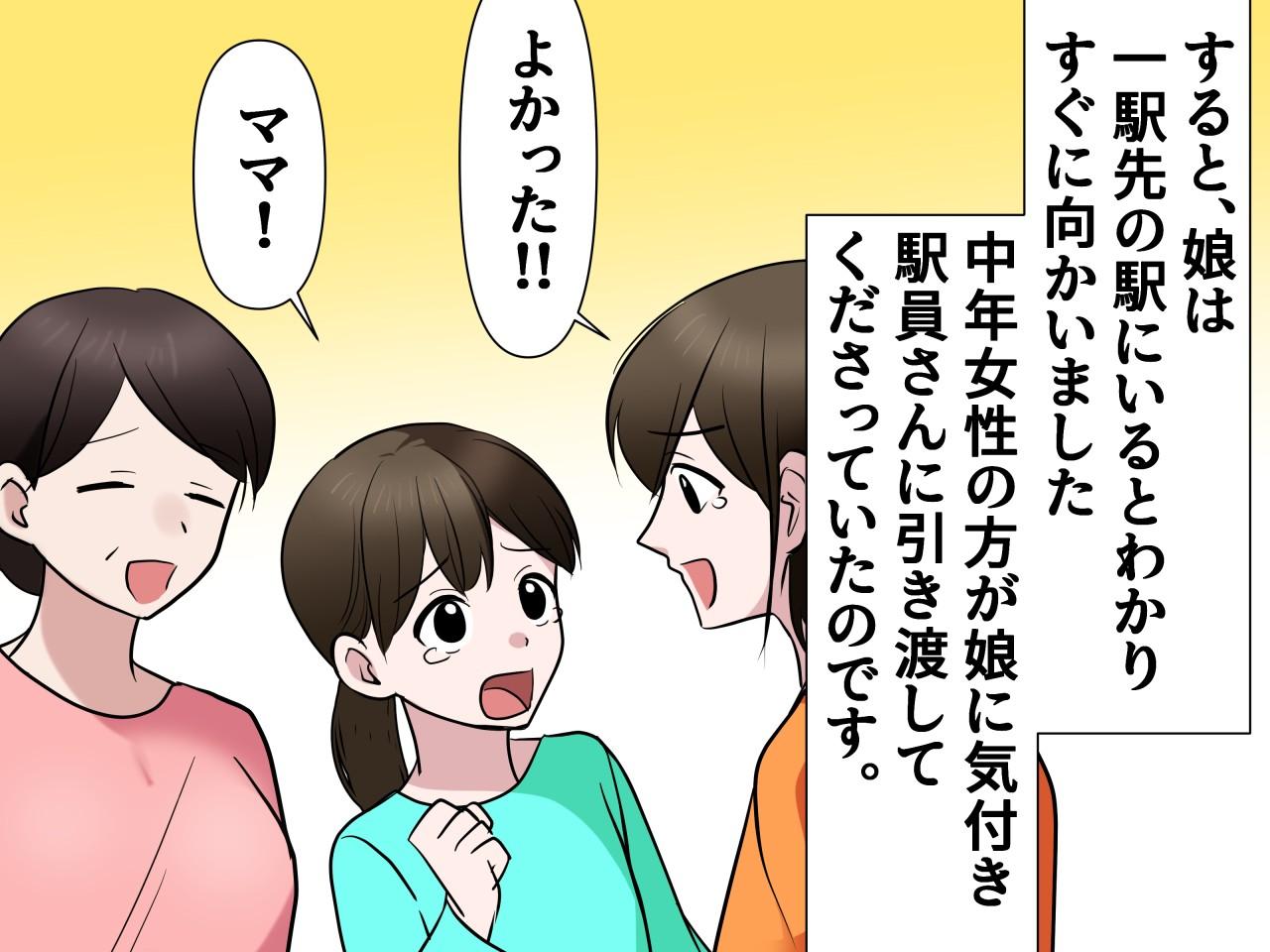 画像4: 子どもがひとりで電車に乗る挑戦をしたが……