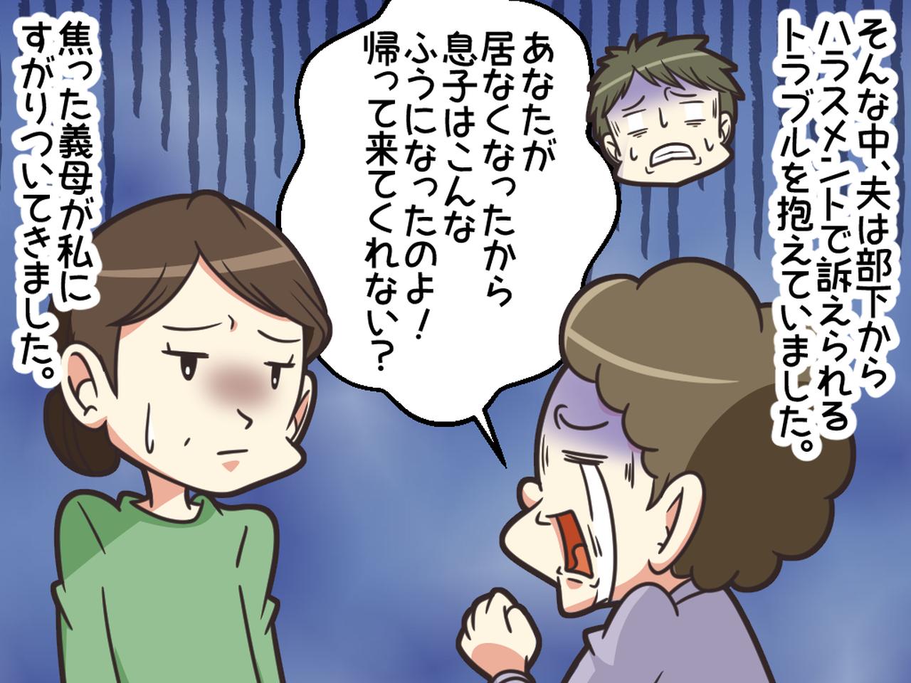 画像3: モラハラ夫なんて要らない。