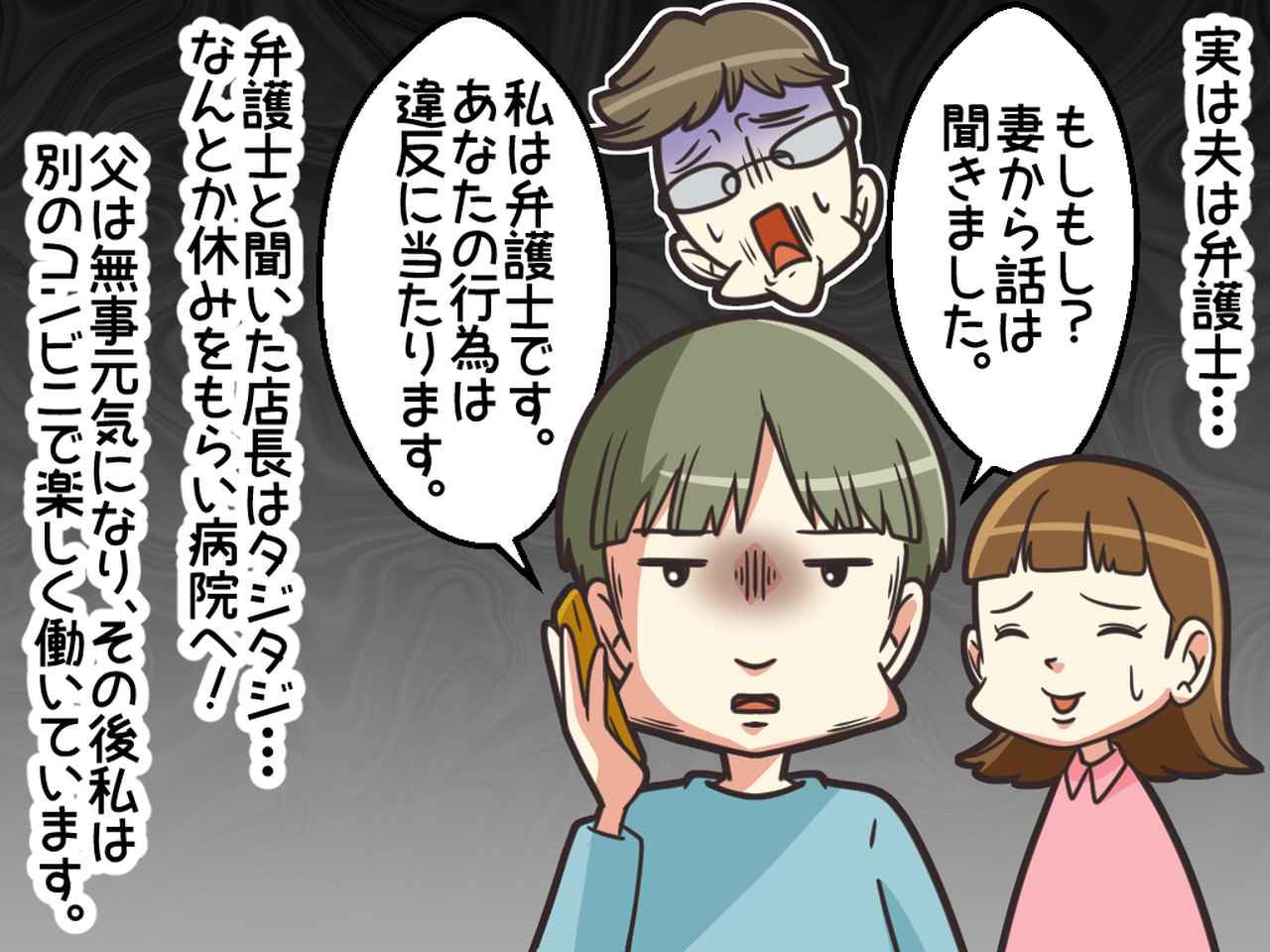 画像4: 偏屈な店長に悩んでいます。
