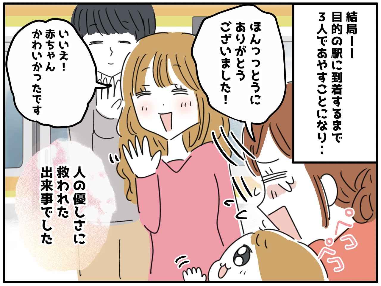 画像4: 差し出された思いやり