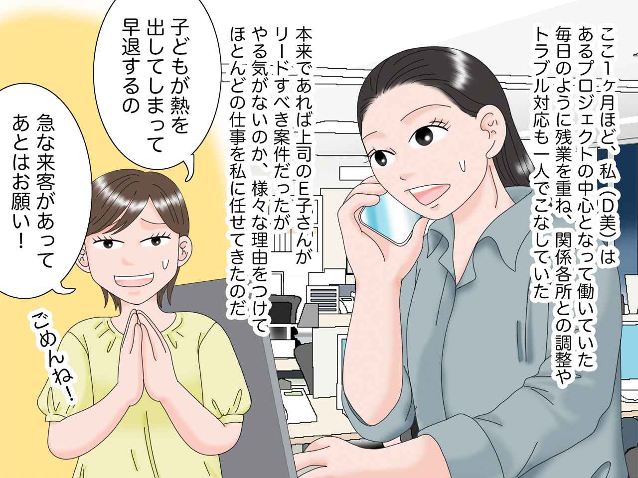 画像1: ほぼ一人で完成させた仕事
