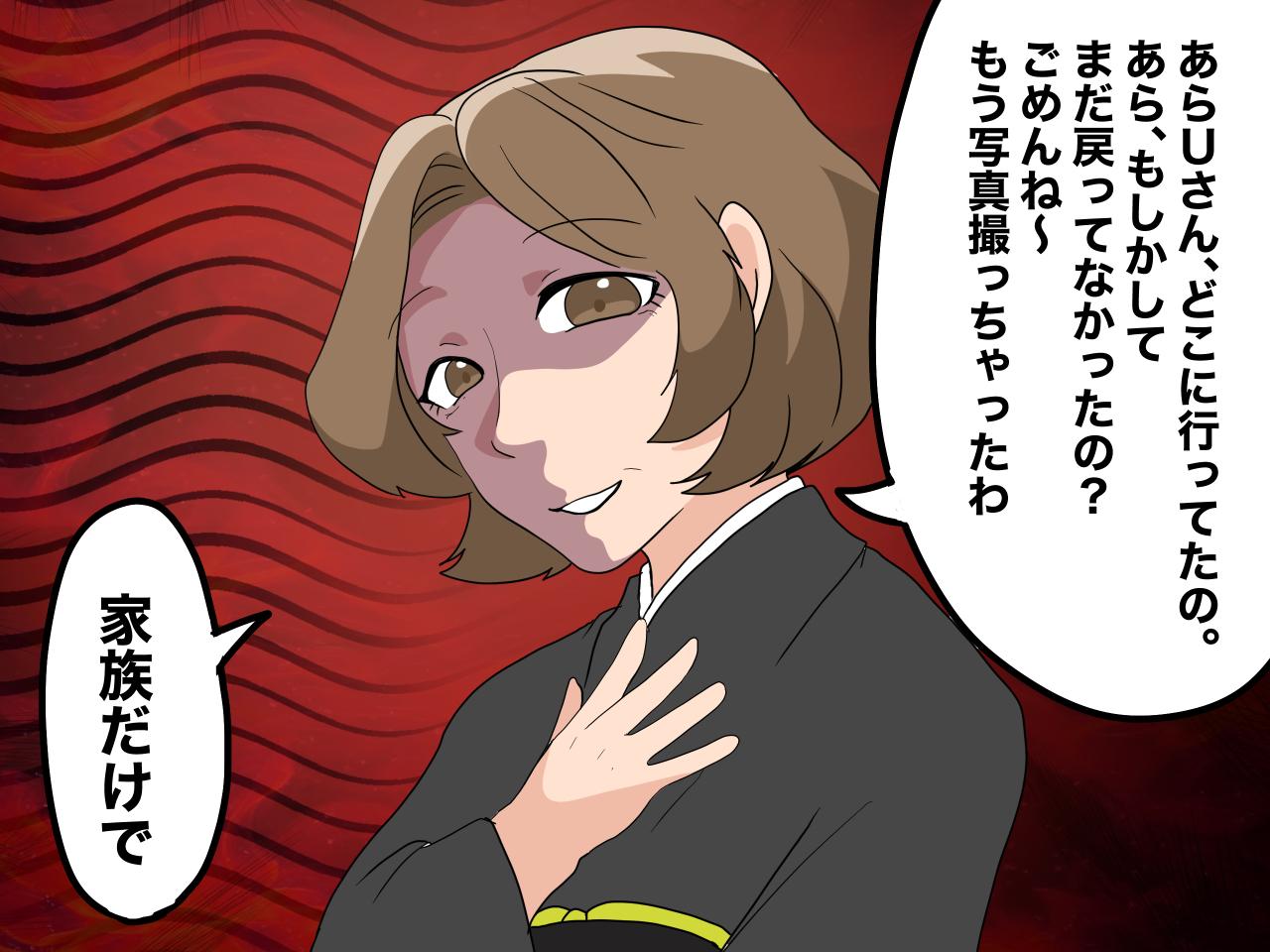 画像3: お姑さんに嫌われている