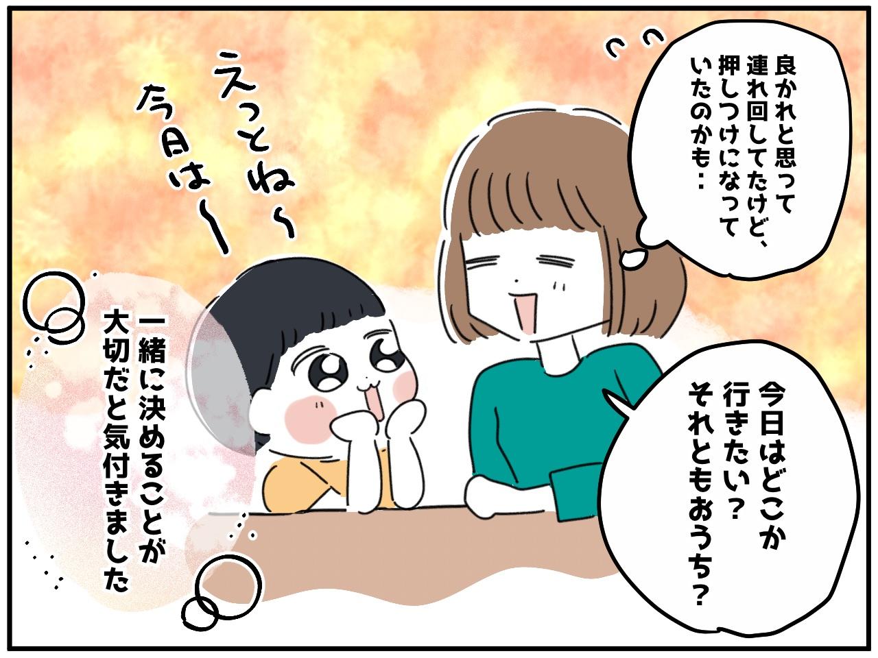 画像4: 本当はね