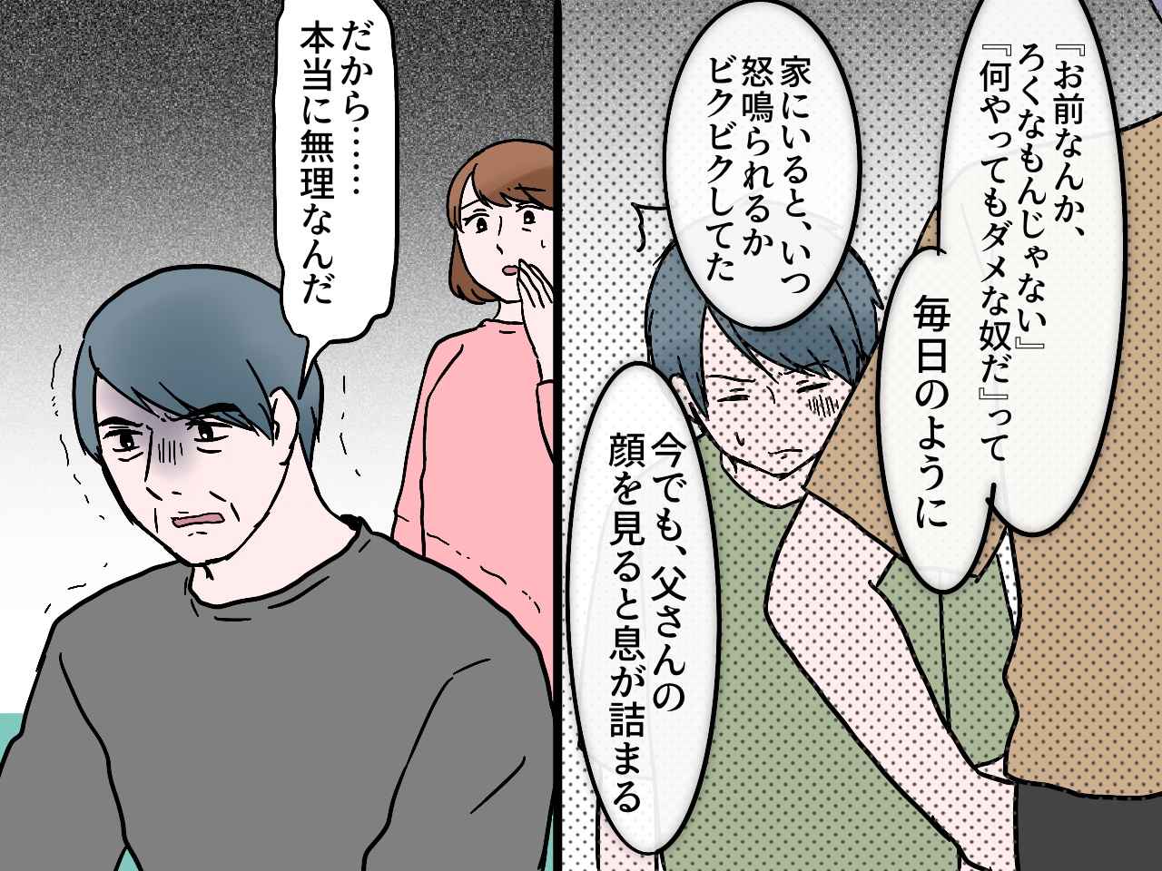 画像3: 義両親の介護問題