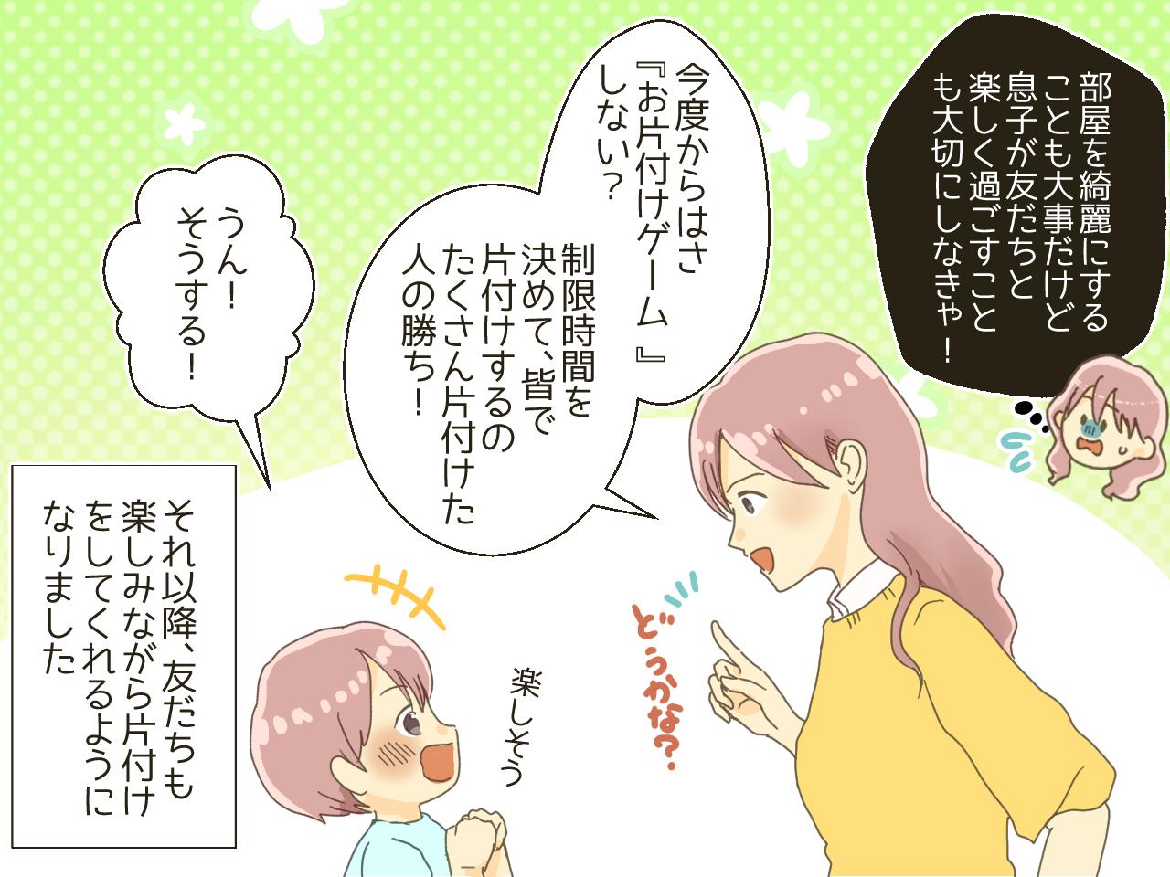画像4: 息子の友だちが帰った部屋をみて絶句！ つい怒鳴りそうになると……！？