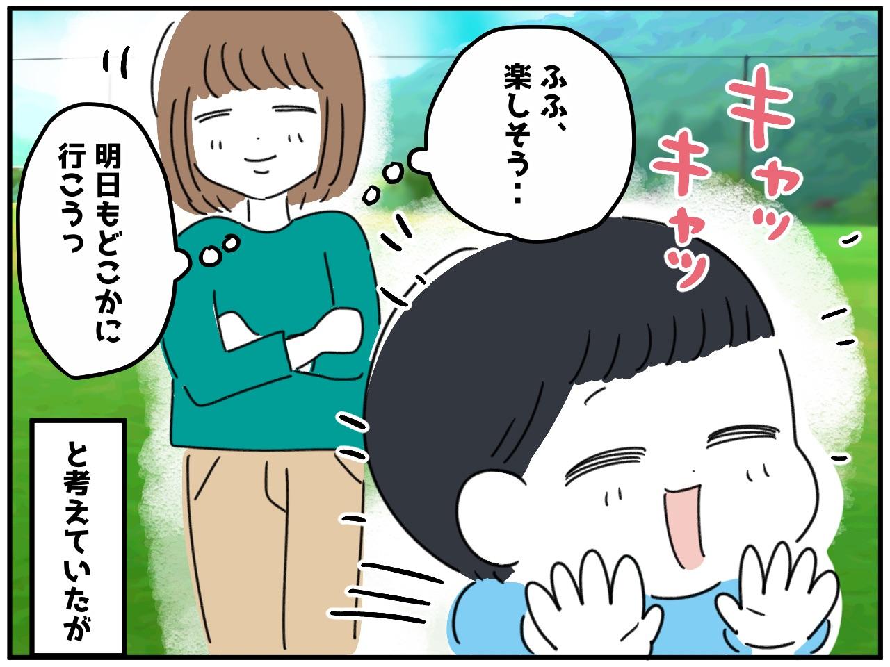 画像2: 本当はね