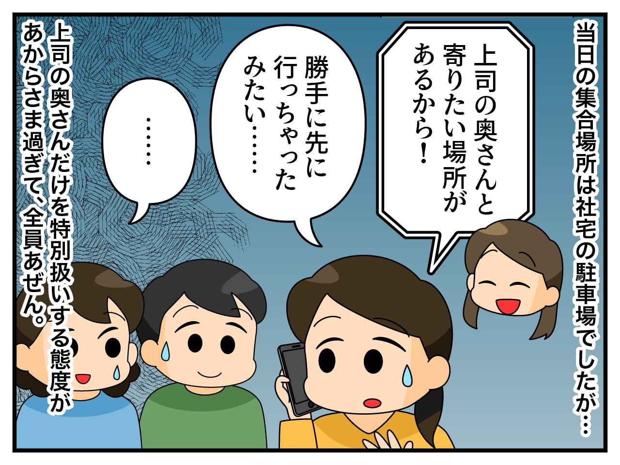画像3: 上昇志向の強い社宅のママ友