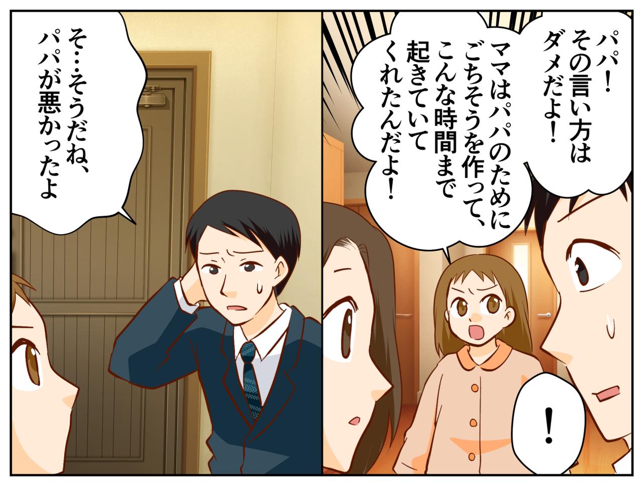 画像4: 良妻賢母な主婦の鑑