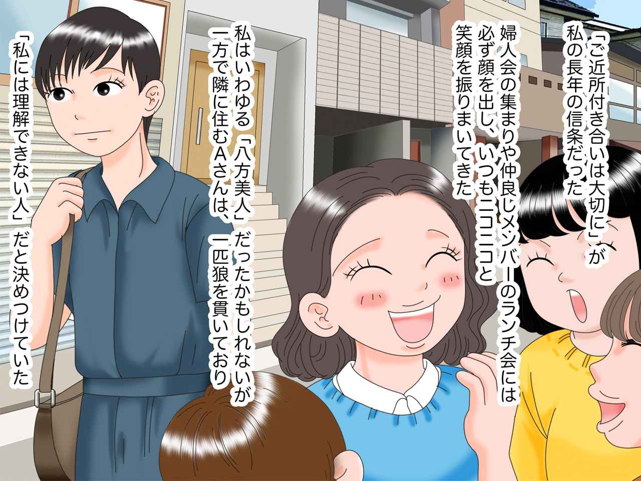 画像1: ご近所付き合いを大切に