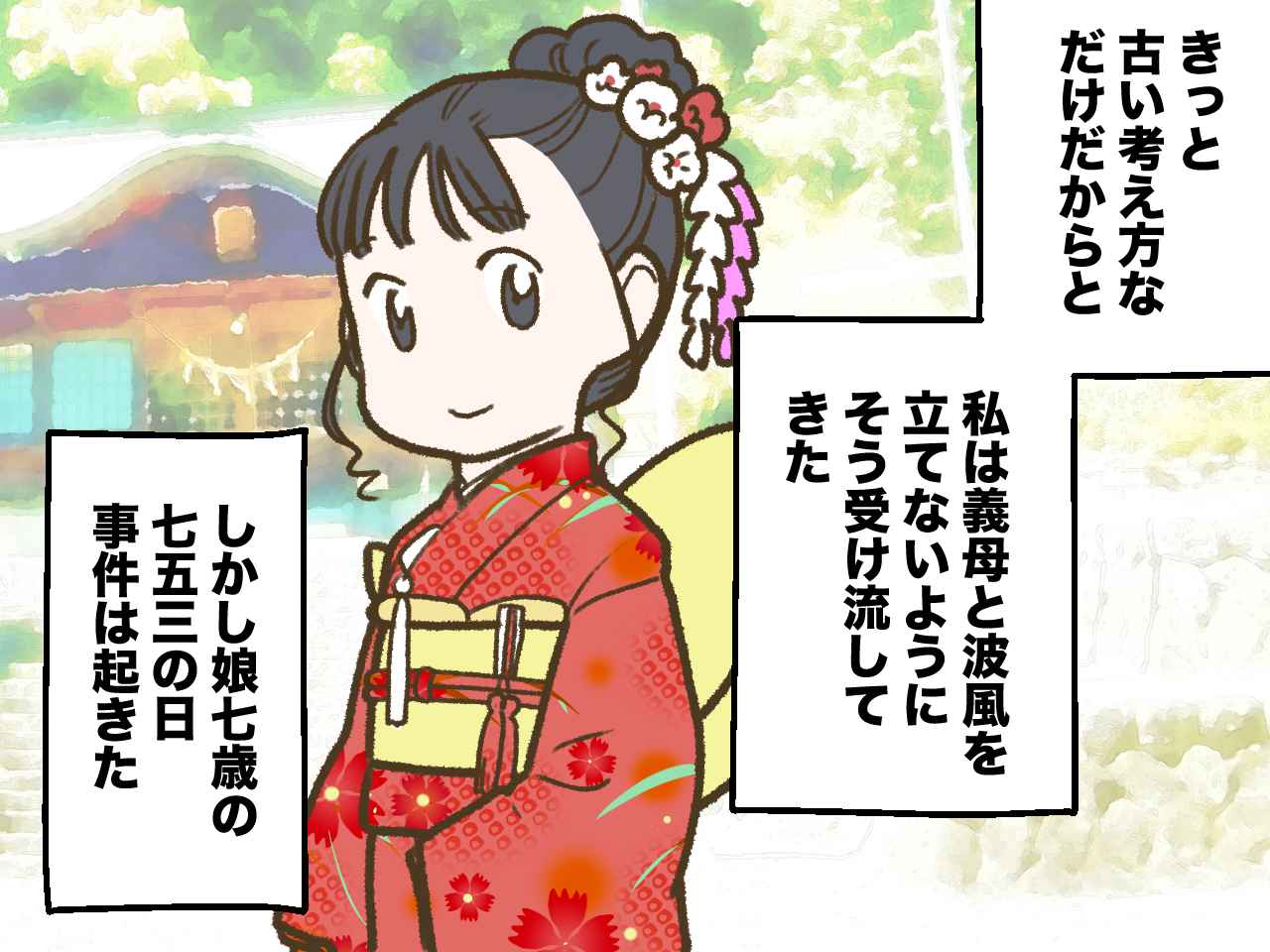 画像2: 長年「男の子マウント」を取り続ける義母