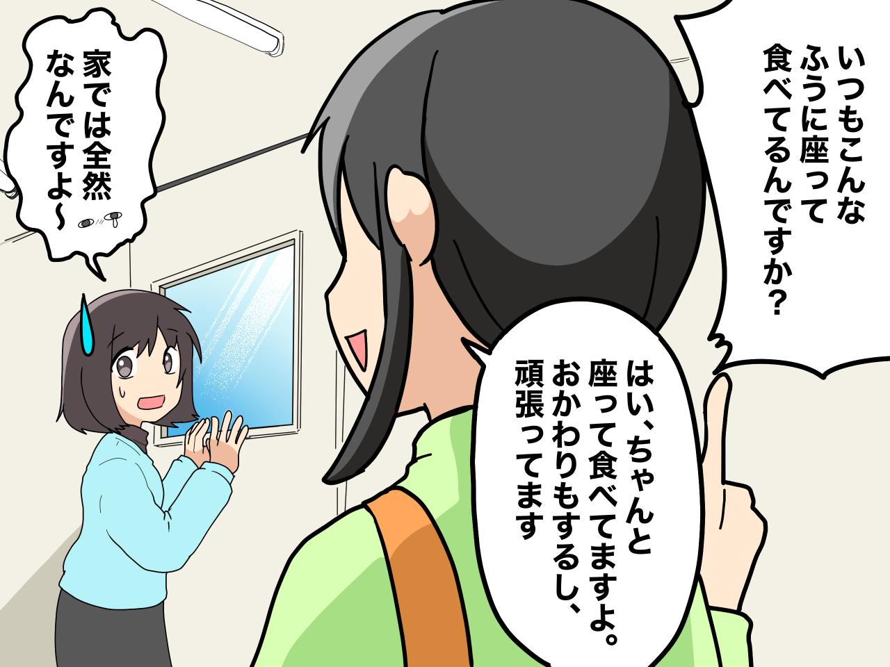 画像3: 食事中の息子にもやもやする日々