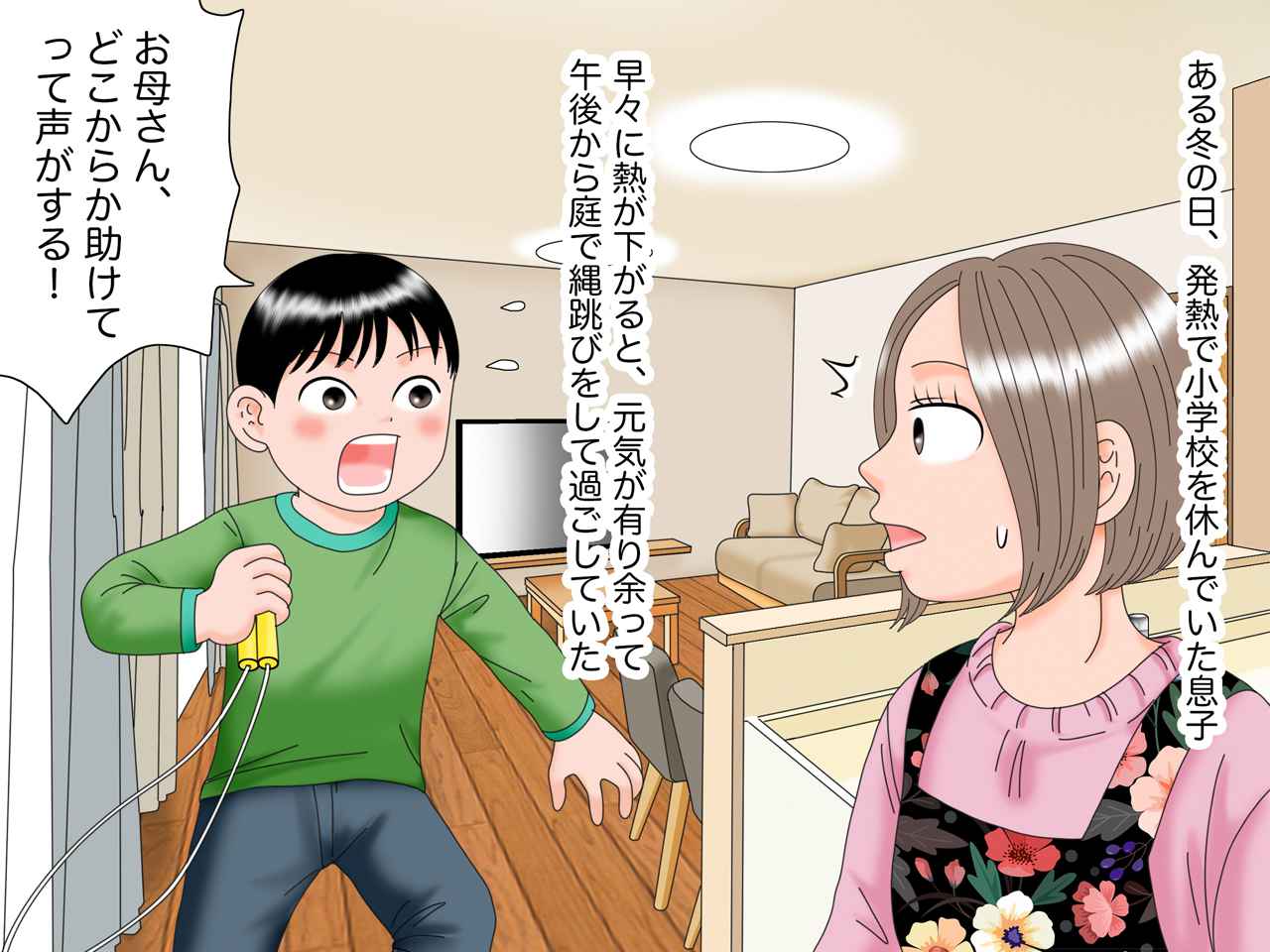 画像1: 「助けて」という声はどこから？